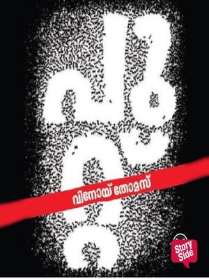 cover image of Puttu
